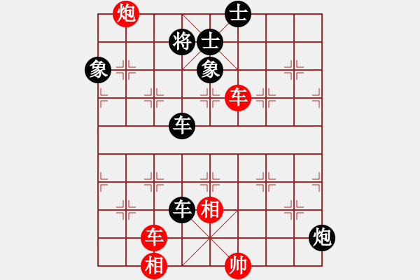 象棋棋譜圖片：棋為何物(北斗)-勝-輸了就叫雞(北斗) - 步數(shù)：160 