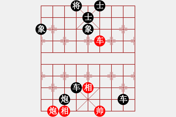 象棋棋譜圖片：棋為何物(北斗)-勝-輸了就叫雞(北斗) - 步數(shù)：170 