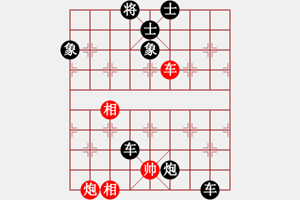 象棋棋譜圖片：棋為何物(北斗)-勝-輸了就叫雞(北斗) - 步數(shù)：175 