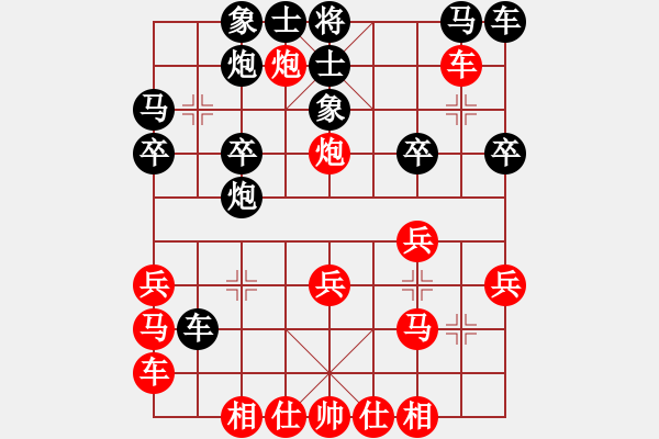 象棋棋譜圖片：棋友-魚aiq鳥[575644877] -VS- 幸福一生[1076966177] - 步數(shù)：20 