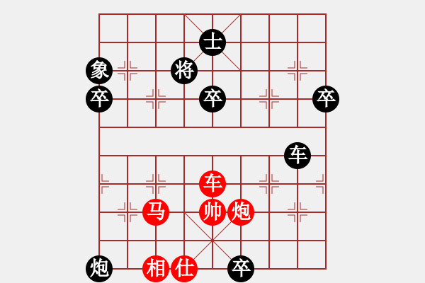 象棋棋譜圖片：白氏劍客(4段)-勝-圣域雙子座(4段) - 步數(shù)：130 