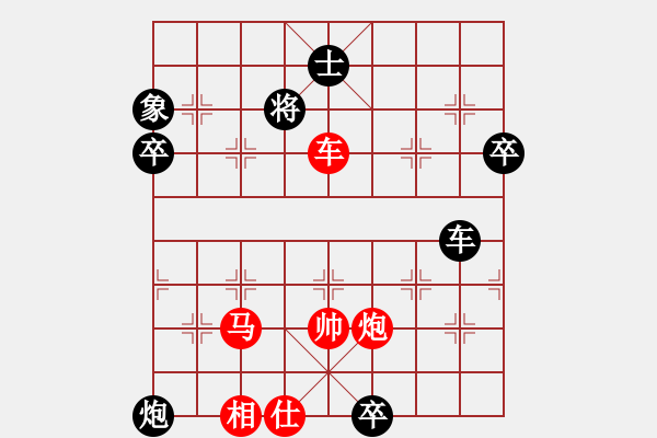 象棋棋譜圖片：白氏劍客(4段)-勝-圣域雙子座(4段) - 步數(shù)：131 