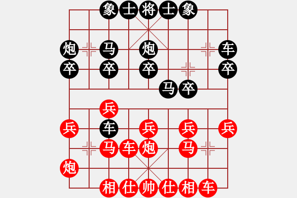 象棋棋譜圖片：白氏劍客(4段)-勝-圣域雙子座(4段) - 步數(shù)：20 