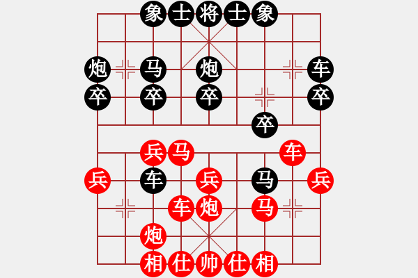 象棋棋譜圖片：白氏劍客(4段)-勝-圣域雙子座(4段) - 步數(shù)：30 