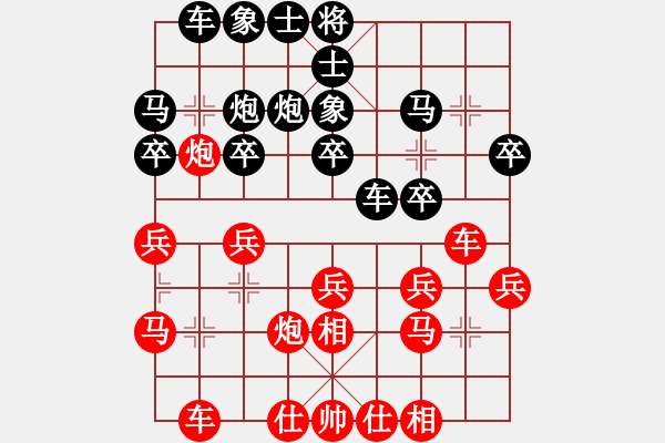 象棋棋譜圖片：徐昊陽 先負 余雄威 - 步數(shù)：20 