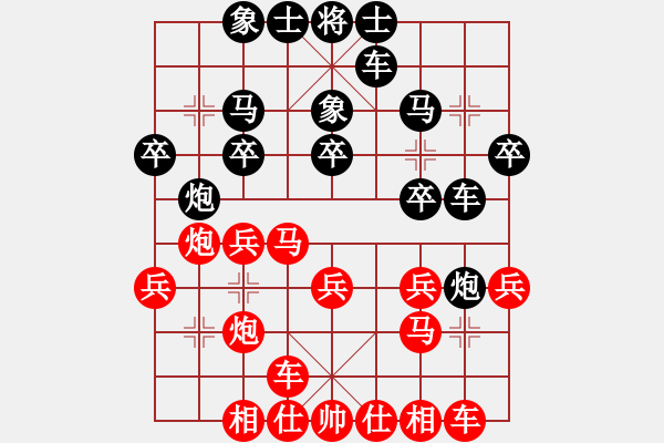 象棋棋譜圖片：齊魯八號(5f)-和-弈之夢八號(風魔) - 步數(shù)：20 