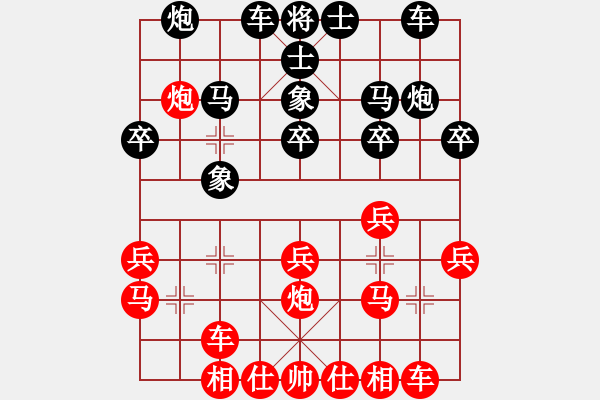 象棋棋譜圖片：戰(zhàn)意濃[244165931] -VS- 快樂(lè)一生[2118293634] - 步數(shù)：20 