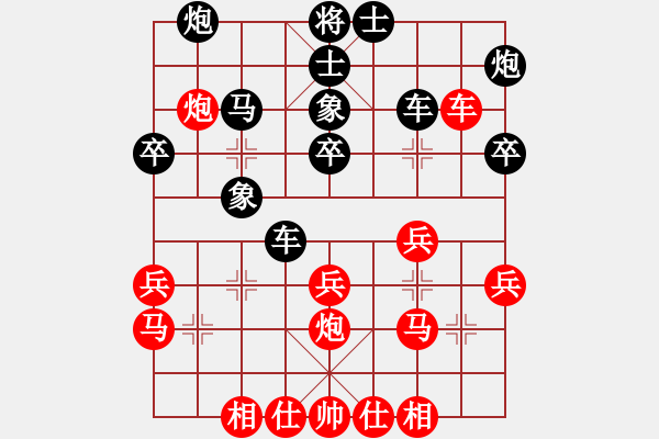 象棋棋譜圖片：戰(zhàn)意濃[244165931] -VS- 快樂(lè)一生[2118293634] - 步數(shù)：30 