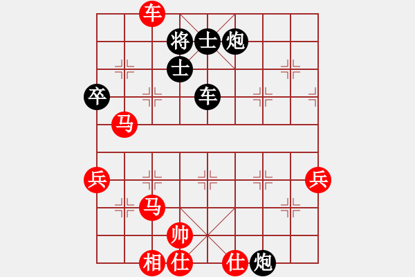 象棋棋譜圖片：戰(zhàn)意濃[244165931] -VS- 快樂(lè)一生[2118293634] - 步數(shù)：70 