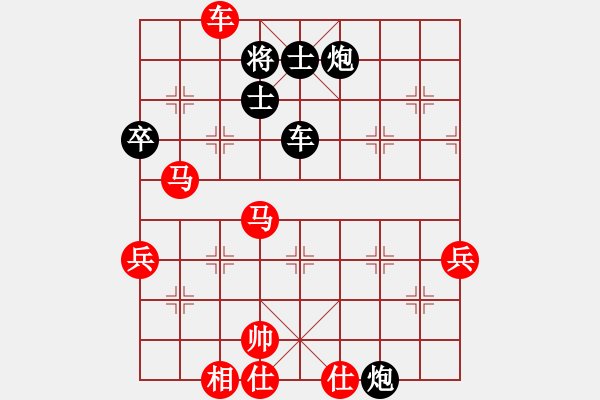 象棋棋譜圖片：戰(zhàn)意濃[244165931] -VS- 快樂(lè)一生[2118293634] - 步數(shù)：71 