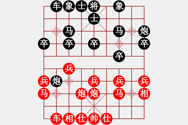 象棋棋譜圖片：亭亭(日帥)-和-湘鋼小周(日帥) - 步數(shù)：20 