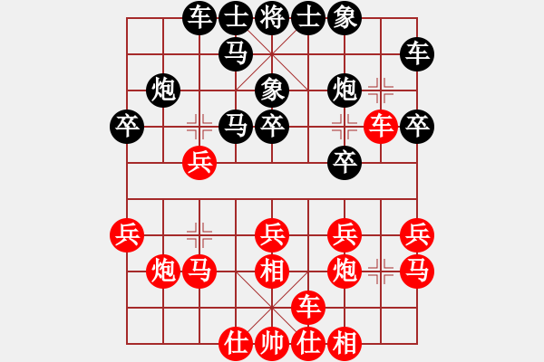 象棋棋譜圖片：王向明         先勝 馮明光         - 步數(shù)：20 