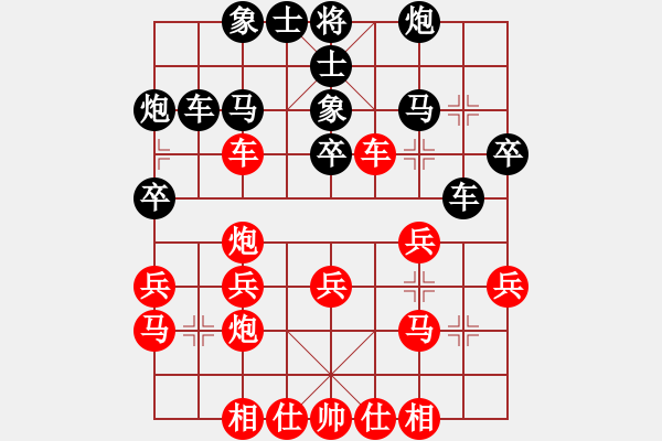 象棋棋譜圖片：榮志剛 勝 儲文華 - 步數(shù)：30 