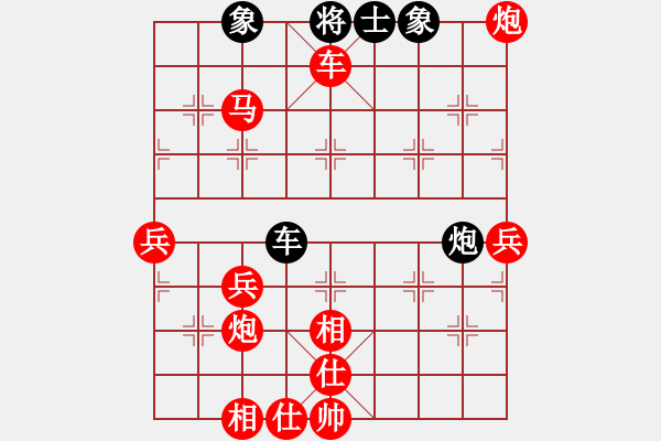 象棋棋譜圖片：榮志剛 勝 儲文華 - 步數(shù)：69 