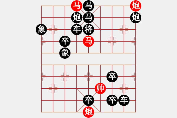 象棋棋譜圖片：雙騎鎖喉???紅先勝???邢春波擬局 - 步數(shù)：20 