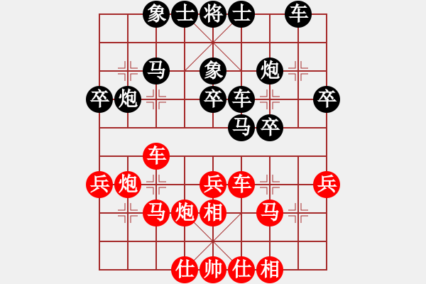 象棋棋譜圖片：楚水奔雷(5r)-勝-英雄同盟三(4r) - 步數(shù)：30 