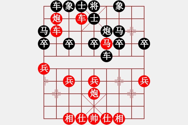 象棋棋譜圖片：《梅花譜后集》卷中第五局破先出右車捉炮著法之七 - 步數(shù)：30 