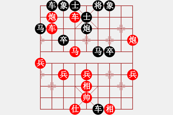 象棋棋譜圖片：《梅花譜后集》卷中第五局破先出右車捉炮著法之七 - 步數(shù)：41 