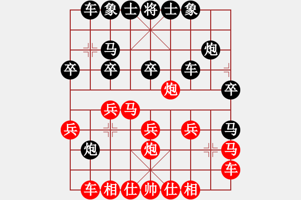 象棋棋譜圖片：中華象棋王(天帝)-和-回憶(天帝) - 步數：20 