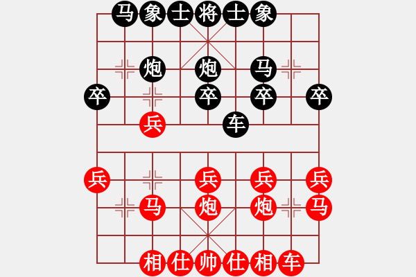 象棋棋譜圖片：144 何醒武先和羅天陽 - 步數(shù)：20 