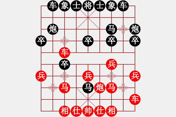 象棋棋譜圖片：將神傳說(shuō)(5段)-負(fù)-貴卿法師(9段) - 步數(shù)：20 