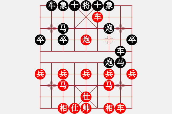 象棋棋譜圖片：橫才俊儒[292832991] -VS- Forever[1208437742] - 步數(shù)：30 