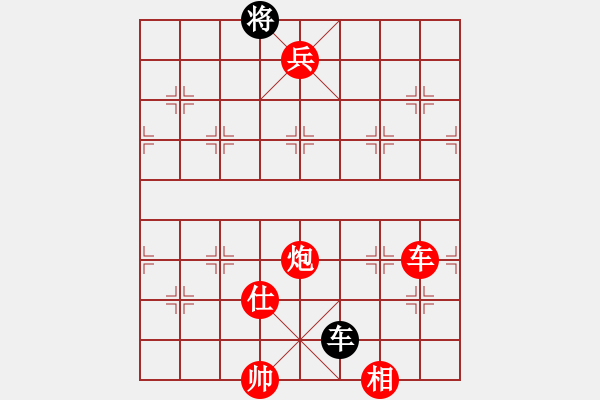 象棋棋譜圖片：棋局-95323pc12 - 步數(shù)：140 