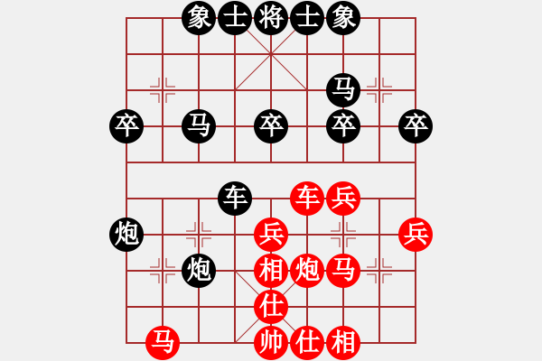 象棋棋譜圖片：王興業(yè) 先負(fù) 陳棟 - 步數(shù)：30 