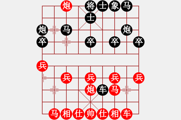 象棋棋譜圖片：緣來網(wǎng)中游(1段)-勝-西洋人(1段) - 步數(shù)：20 