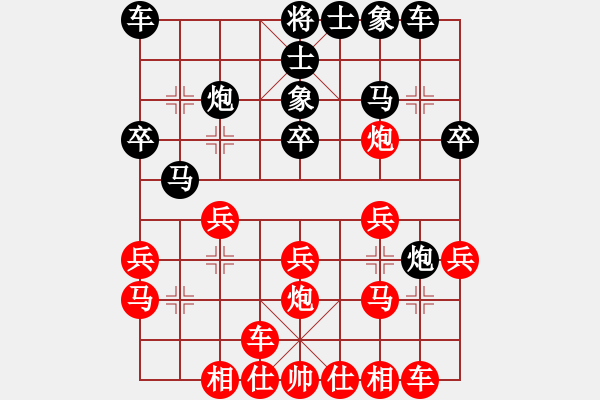 象棋棋谱图片：陶汉明     先和 刘殿中     - 步数：20 