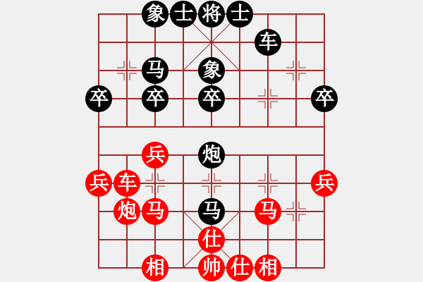 象棋棋譜圖片：中山棋院炮(5段)-負(fù)-呆若木雞(2段) - 步數(shù)：30 