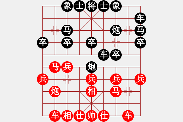 象棋棋譜圖片：五岳飛刀(2星)-負(fù)-三國(guó)棋俠(7弦) - 步數(shù)：20 