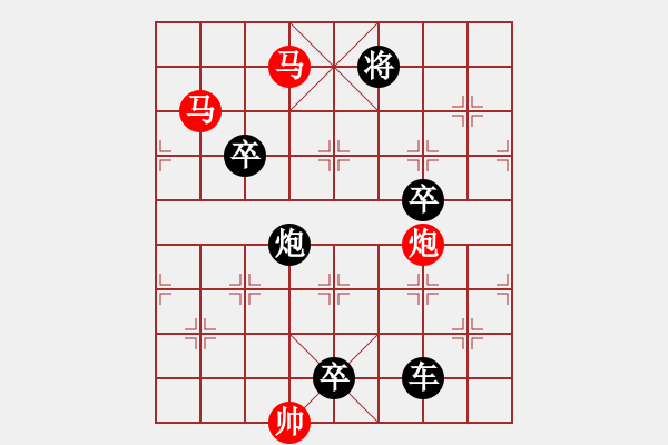 象棋棋譜圖片：【sunyt原創(chuàng)】《三弄落譙門》（馬馬炮 26） - 步數(shù)：0 