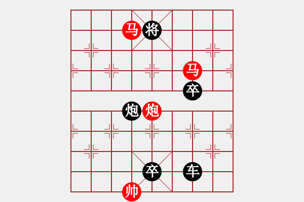 象棋棋譜圖片：【sunyt原創(chuàng)】《三弄落譙門》（馬馬炮 26） - 步數(shù)：50 