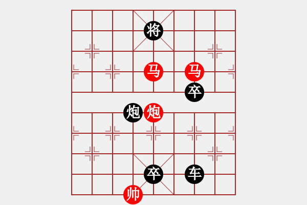 象棋棋譜圖片：【sunyt原創(chuàng)】《三弄落譙門》（馬馬炮 26） - 步數(shù)：51 