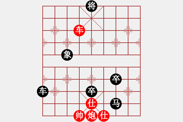 象棋棋譜圖片：不想輸(9弦)-負(fù)-鳳臺(tái)史哲(6弦) - 步數(shù)：140 