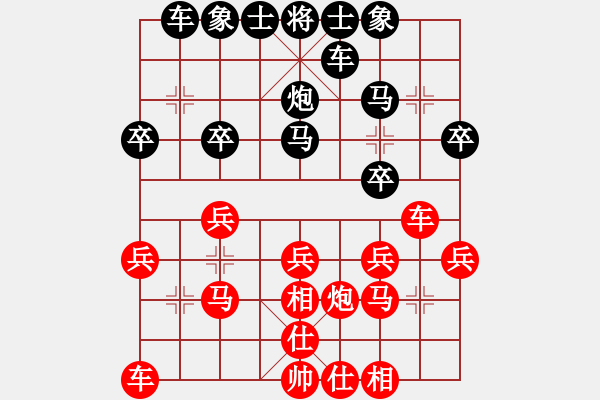 象棋棋譜圖片：不想輸(9弦)-負(fù)-鳳臺(tái)史哲(6弦) - 步數(shù)：20 