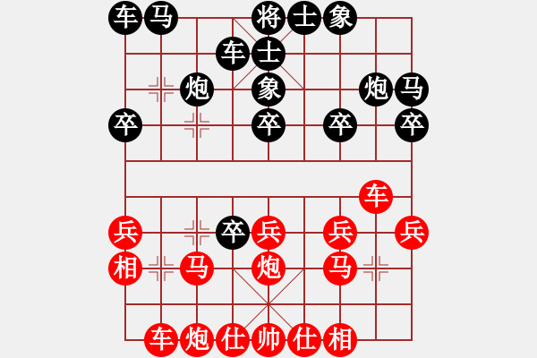 象棋棋譜圖片：北方隊(duì) 汪洋 負(fù) 南方隊(duì) 呂欽 - 步數(shù)：20 