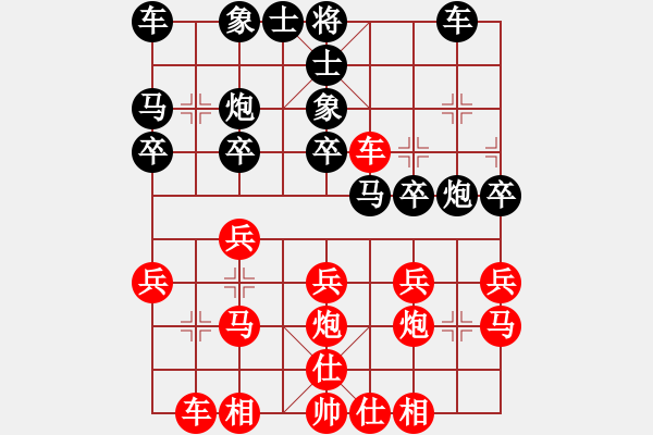 象棋棋譜圖片：從心開(kāi)始[紅] -VS- 負(fù)分太后 魚(yú)[黑](1) - 步數(shù)：20 