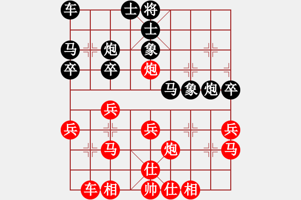 象棋棋譜圖片：從心開(kāi)始[紅] -VS- 負(fù)分太后 魚(yú)[黑](1) - 步數(shù)：30 