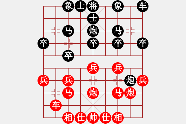 象棋棋譜圖片：紫薇花對(duì)紫微郎 負(fù) 『管』999傻子 - 步數(shù)：20 