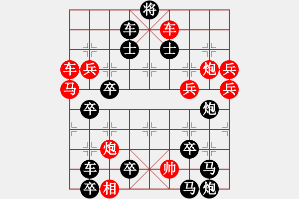 象棋棋譜圖片：《紅星閃閃》紅先勝 朱鶴洲 擬局 - 步數(shù)：0 