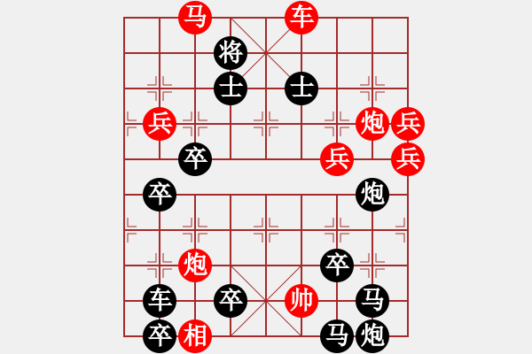 象棋棋譜圖片：《紅星閃閃》紅先勝 朱鶴洲 擬局 - 步數(shù)：10 