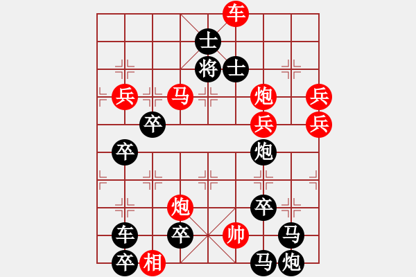 象棋棋譜圖片：《紅星閃閃》紅先勝 朱鶴洲 擬局 - 步數(shù)：20 