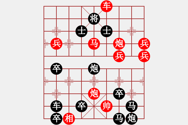 象棋棋譜圖片：《紅星閃閃》紅先勝 朱鶴洲 擬局 - 步數(shù)：40 