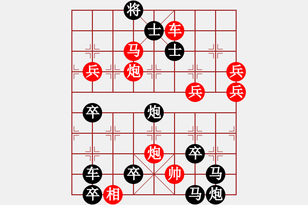 象棋棋譜圖片：《紅星閃閃》紅先勝 朱鶴洲 擬局 - 步數(shù)：47 