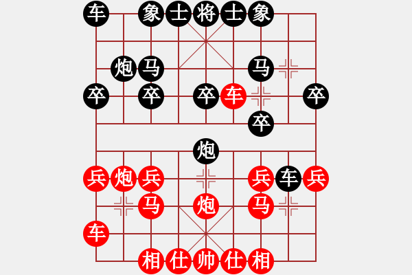 象棋棋譜圖片：沉默先負(fù)傲視風(fēng)云.pgn - 步數(shù)：20 