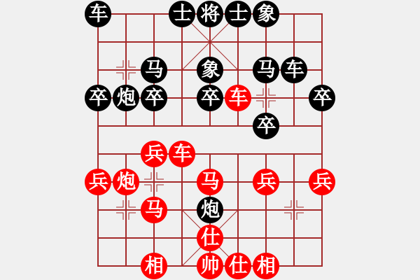 象棋棋譜圖片：沉默先負(fù)傲視風(fēng)云.pgn - 步數(shù)：30 