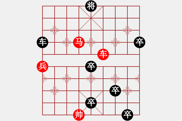 象棋棋譜圖片：云車風馬 - 步數(shù)：20 