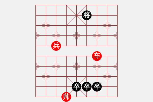 象棋棋譜圖片：云車風馬 - 步數(shù)：65 